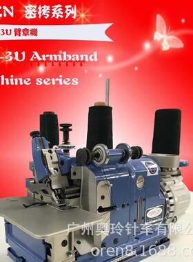 多KNW边图锁边机 直案驱臂章机 U三形线锁边MG-3 密拷锁边缝纫设