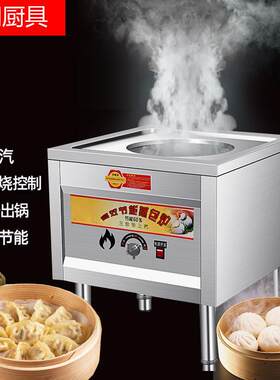 蒸炉商用煤气电热蒸汽炉早餐店头蒸包炉燃蒸气台式蒸锅馒包324子
