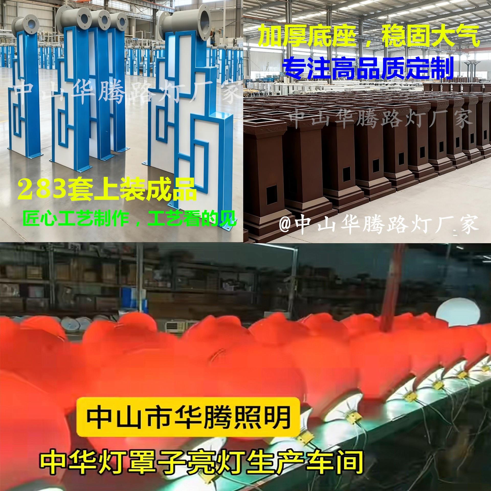 厂家定灯制特色路灯市政工程道路明中山FBB具昭苏县杆灯中照华灯
