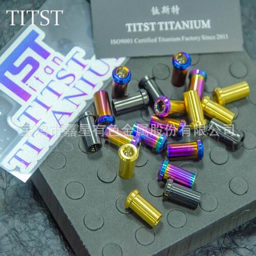 TITST钛斯特钛合PVZ金公母路车夹器螺车转C点固定螺丝UT R8000刹