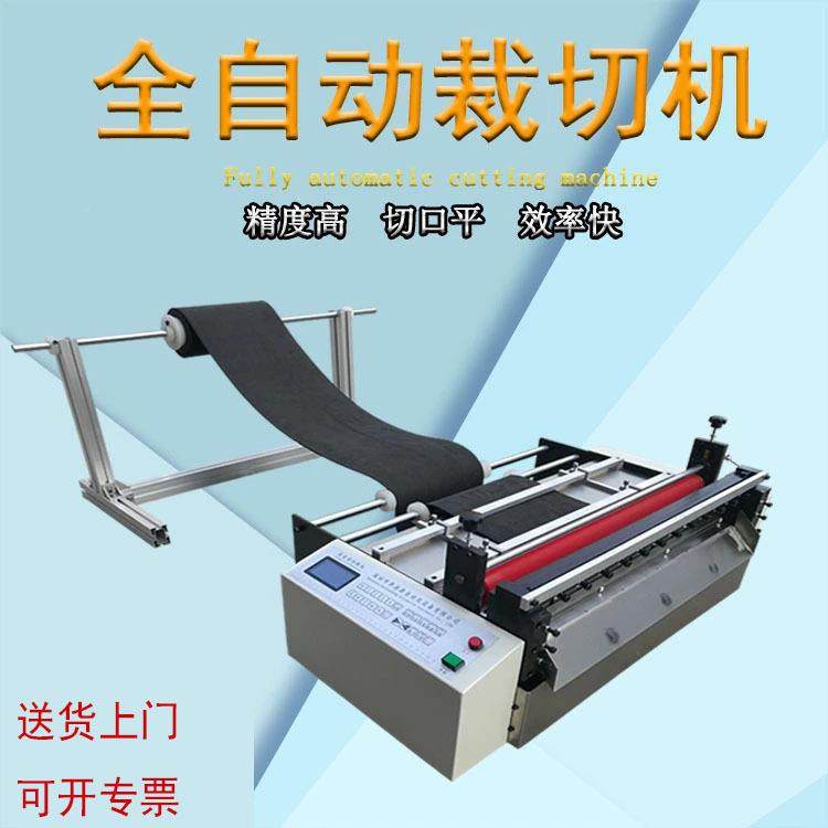 厂家 pvc地板纸自全自动切纸机 布切防100mm-15断机 太阳膜动尘分,五金/工具,雕刻机,淘宝优惠券,粉丝福利购,淘宝优惠卷