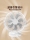 Новый настольный вентилятор для спальни, портативный вентилятор с зажимом, USB-встроенный перезаряжаемый маленький вентилятор, кровать в студенческом общежитии, ультра-тихий mini 2