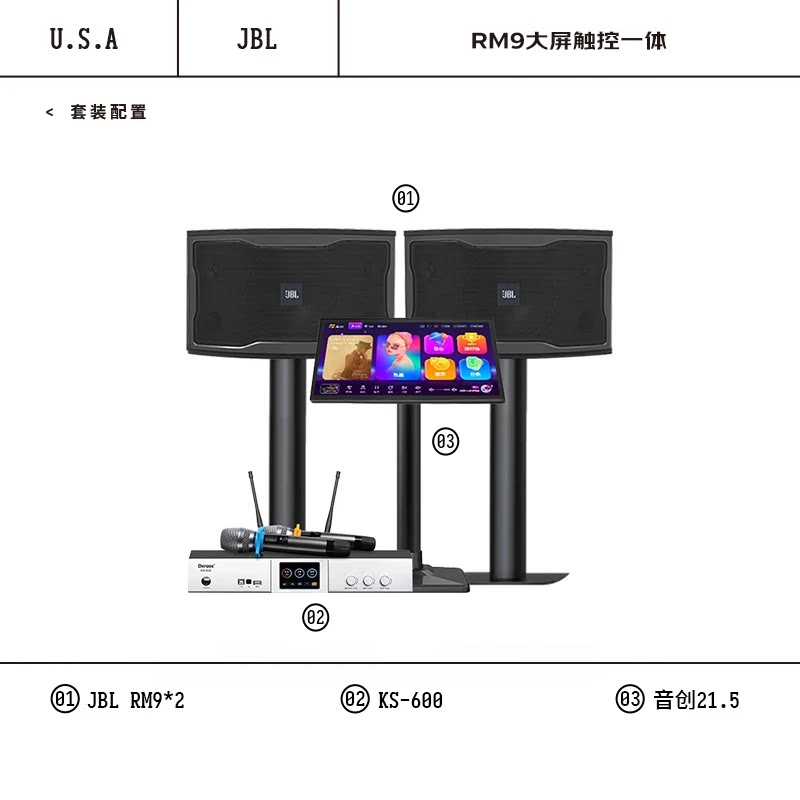 JBLRM9家庭ktv唱歌全套设备卡拉ok点歌机音响9吋套装专业k歌家用