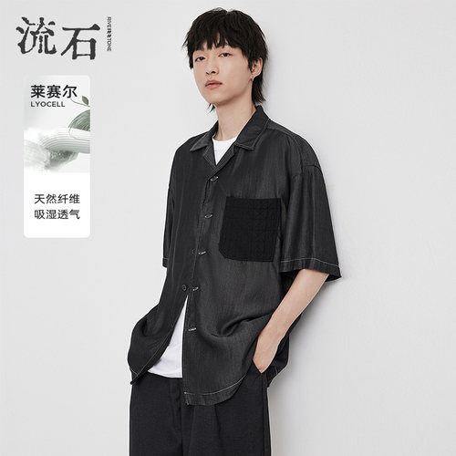 流石男装时尚高端莱赛尔短袖衬衫