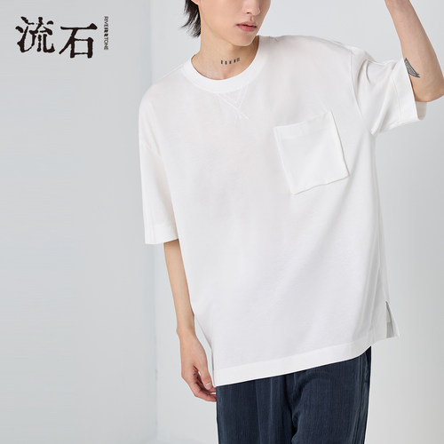 流石男装薄款简约纯白短袖T恤2026新款夏季男款重磅立体贴袋上衣