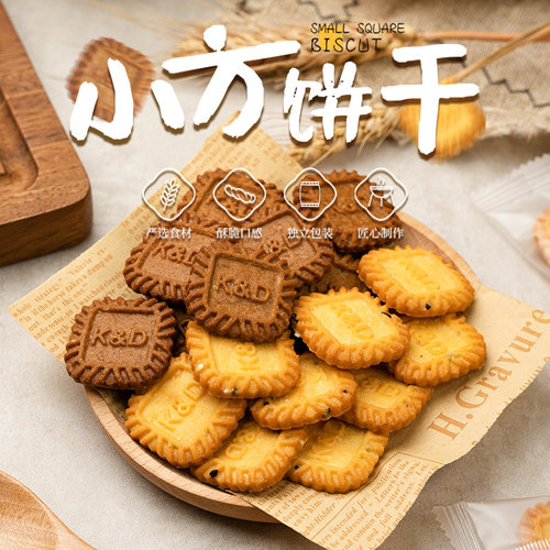 本宫饿了生椰拿铁味饼干