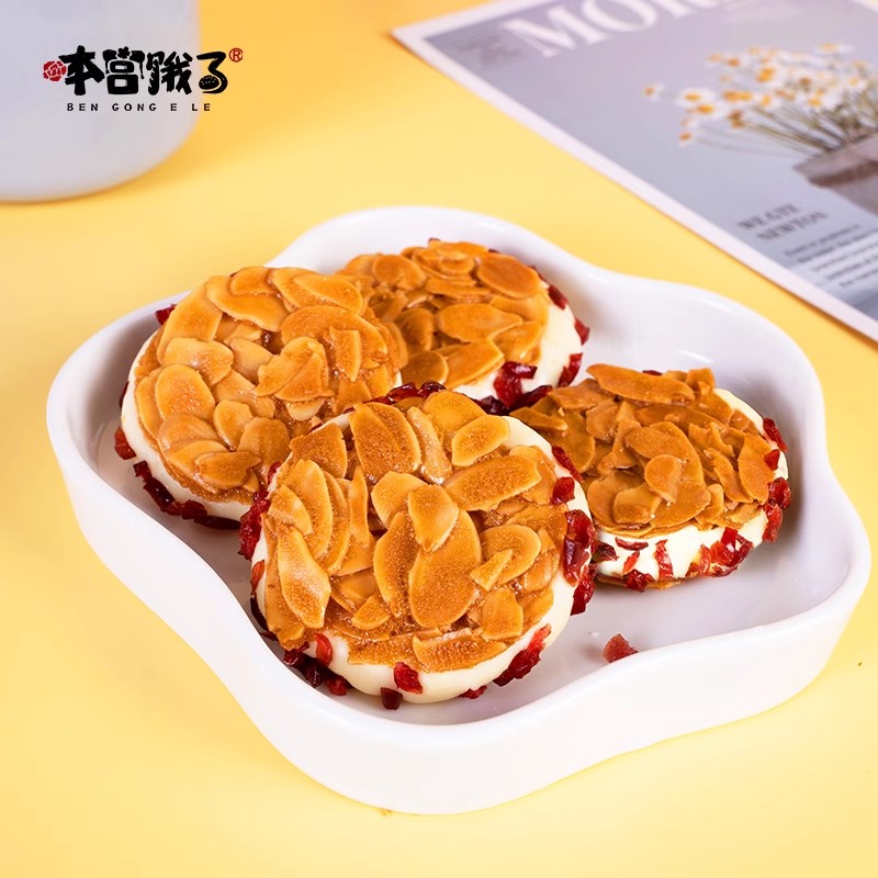 本宫饿了 扁桃仁夹心酥 拉丝杏仁脆 蔓越莓原味180g*1包
