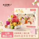 本宫饿了七味奶酥卷拉丝牛轧蛋卷仔办公室下午茶糕点心伴手礼零食