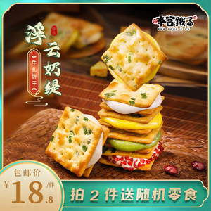 本宫饿了夹心饼干网红零食