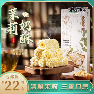 超超超好吃 拉絲牛軋咸蛋黃蛋卷 休閑零食 本宮餓了 茉莉奶酥