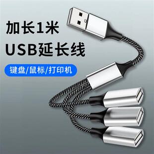 电脑拓展坞充电延长线戴尔惠普 usb扩展器一拖三分线器笔记本台式