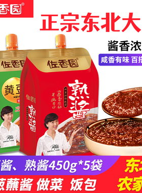 佐香园熟酱黄豆酱450g*5袋正宗东北大酱家用农家酱单袋包邮葱蘸酱