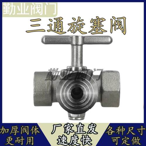 不锈钢压力表高压旋塞阀储气罐