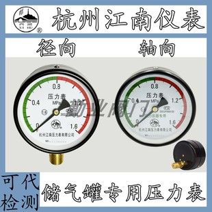 压力表杭州江南牌储气罐径向轴向背接Y100Z压力表西湖牌可做检测