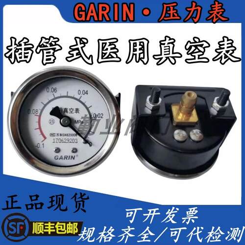 GARIN医用压力真空表-0.1-0MPA