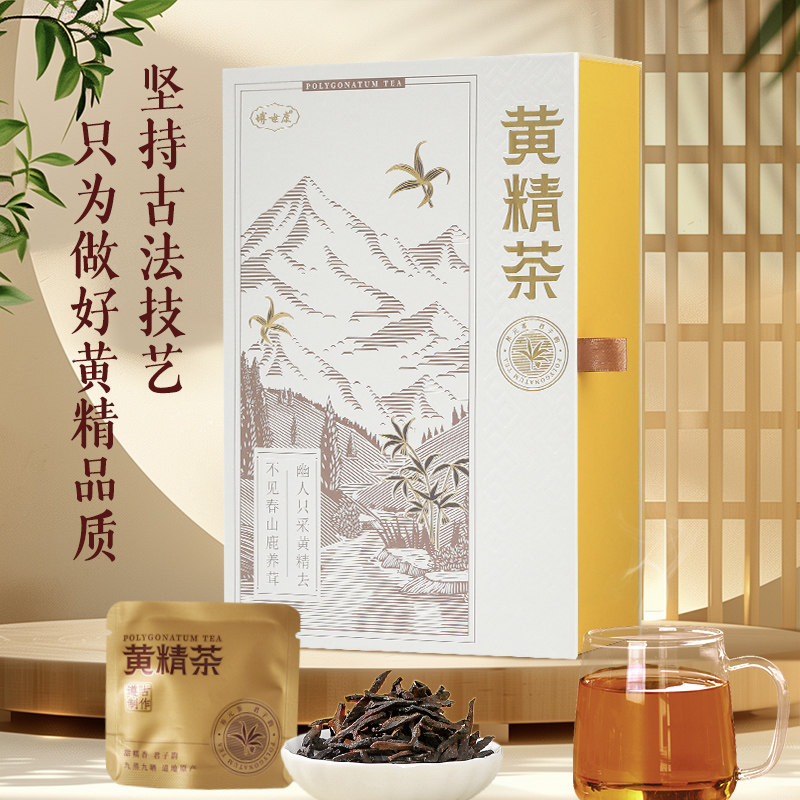 博世康九蒸九晒黄精茶秋冬养生茶图片