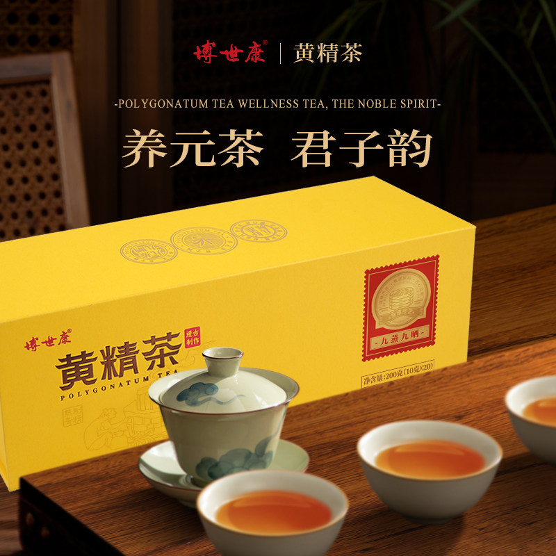 博世康黄精茶九蒸九晒养生茶图片