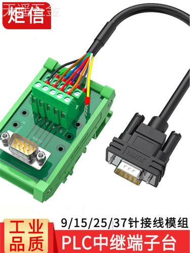 导轨式模组DB9串口DB50DB25DB37中继端子台DB15转接板ADAM-3937