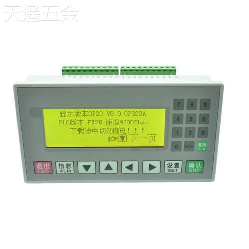 文本PLC一体机FX2N-16MR/T控制器op320-aV8.0国产工控板