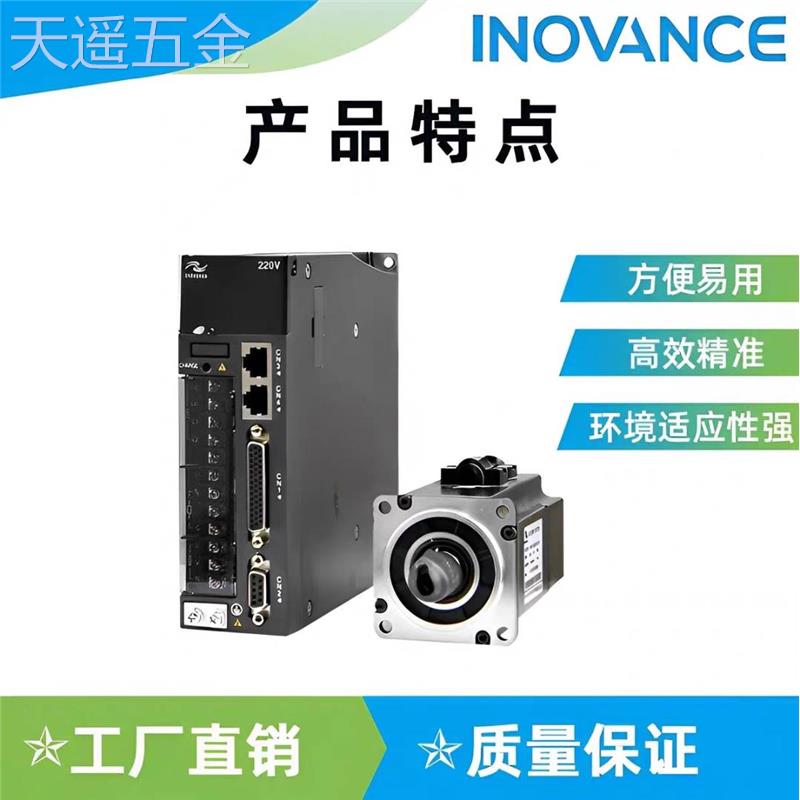 汇川伺服电机驱动器总线SV630/SV660套装MS1H系列100W/200W/400W