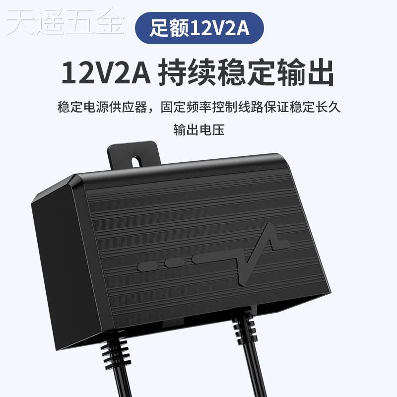 监控摄像头直流DC开关电源12V2A适配器摄像机室外防水变压器壁挂