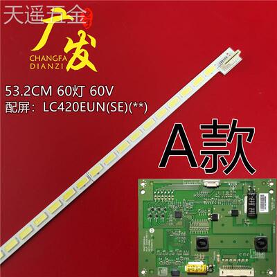创维42E600F42E600Y42E8CRS灯条6922L-0016A6920L-0001C背光灯
