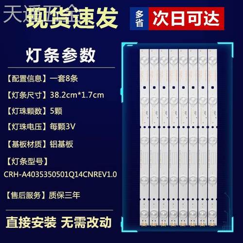 全新原装创维40E600040E300040X540X340E3500液晶电视led灯条