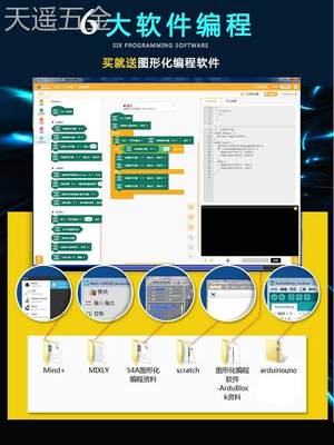 兼容arduinouno开发板单片机原装进口主板物联网学习入门套件