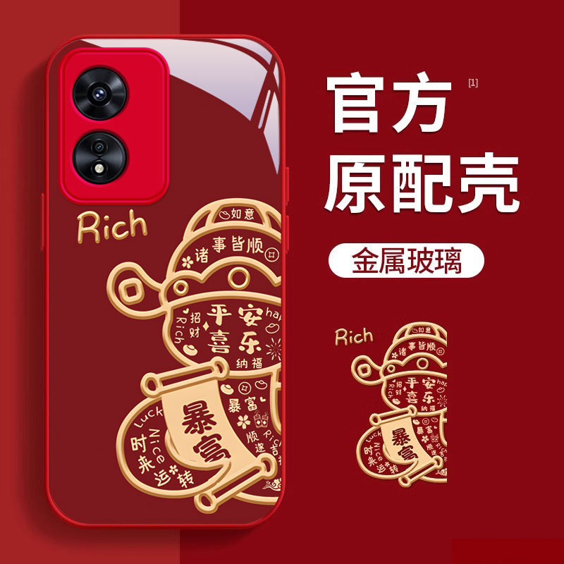 适用oppoA97手机壳A96新款A95男女93s国风72创意58x暴富财神55s玻璃36新年a11s/x/9x高颜值a1活力版/a2m/pro