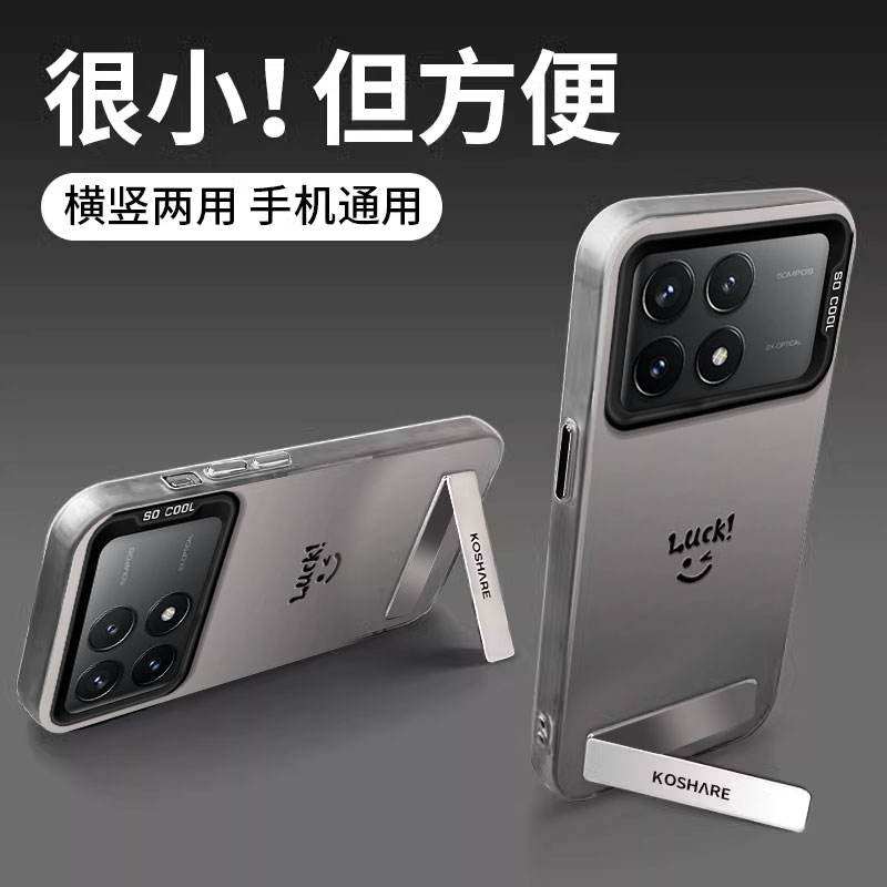 红米K系列简约时尚支架笑脸外壳