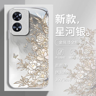 9x高颜值a1活力版 58x牡丹花朵55s玻璃36轻奢a11s pro a2m A95时尚 适用oppoA97手机壳A96新款 93s唯美72女款