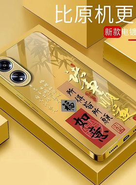 适用OPPOA98手机壳A97/6新款93s/92s国潮58x诸事顺遂a55玻璃a36保护套a32全包A3活力版防摔A2Pro外壳A1 5G