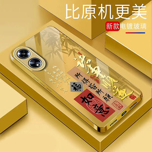 防摔A2Pro外壳A1 适用OPPOA98手机壳A97 92s国潮58x诸事顺遂a55玻璃a36保护套a32全包A3活力版 93s 6新款