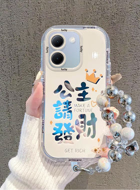 适用于vivoY300Pro手机壳y200gt新款100i镜面Y93s全包y85羽纱y78m公主请发财Y77e网红Y50t硅胶36防摔Y30/5s/3