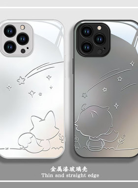 适用于苹果15promax手机壳14pro新时尚13mini玻璃12镜头11全包8狐狸小王子7plus简约6splus女xr防摔xs保护se3