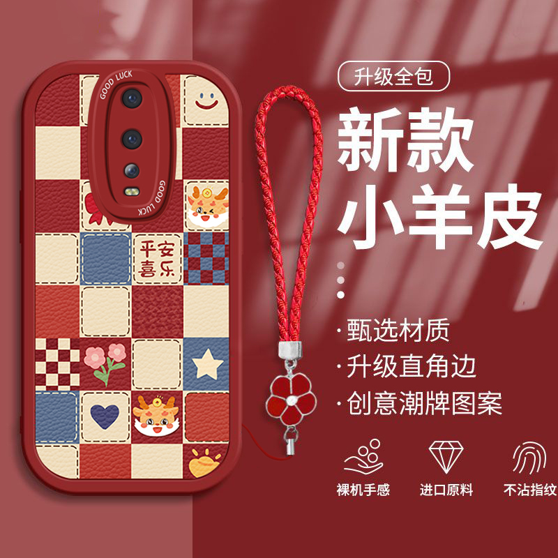 OPPOR系列新年款格子龙手机壳