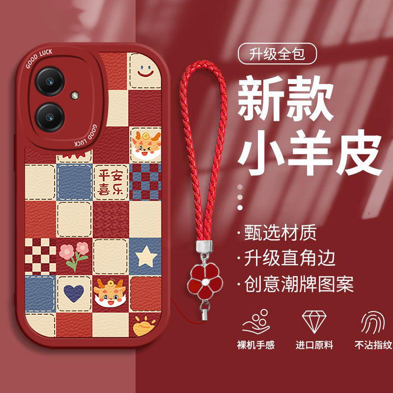 荣耀系列新年款格子龙