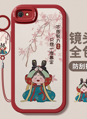 适用vivoy66手机壳卡通新款唐美人简约硅胶软壳新年红色可爱男女款镜头全包外壳散热防摔保护套