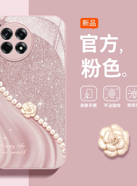 适用一加ace3v手机壳新款oneplusace2简约ace竞速版时尚潮流一加ace2pro玻璃acepro网红珍珠山茶花防摔保护套