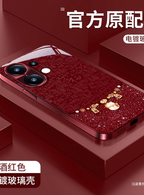 适用vivoS30Promini手机壳S20新款19Pro国潮18e文字17t百福发财葫芦S16网红15玻璃12保护套s10全包s9e防摔壳