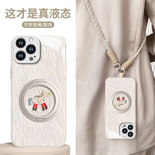 适用苹果系列可爱木马手机壳