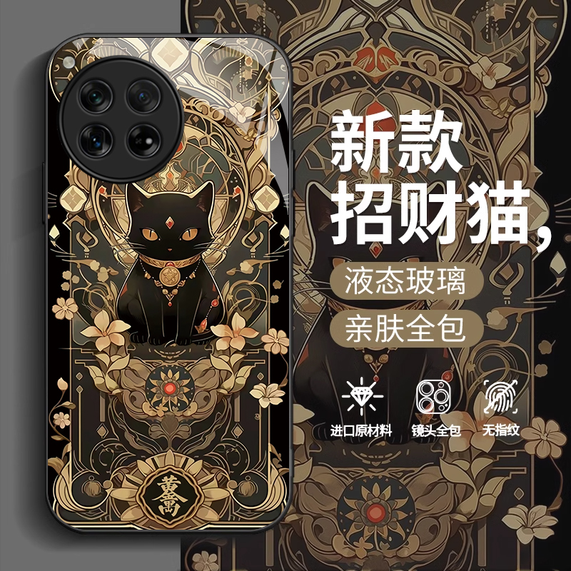 一加系列新款国风招财黑猫手机壳