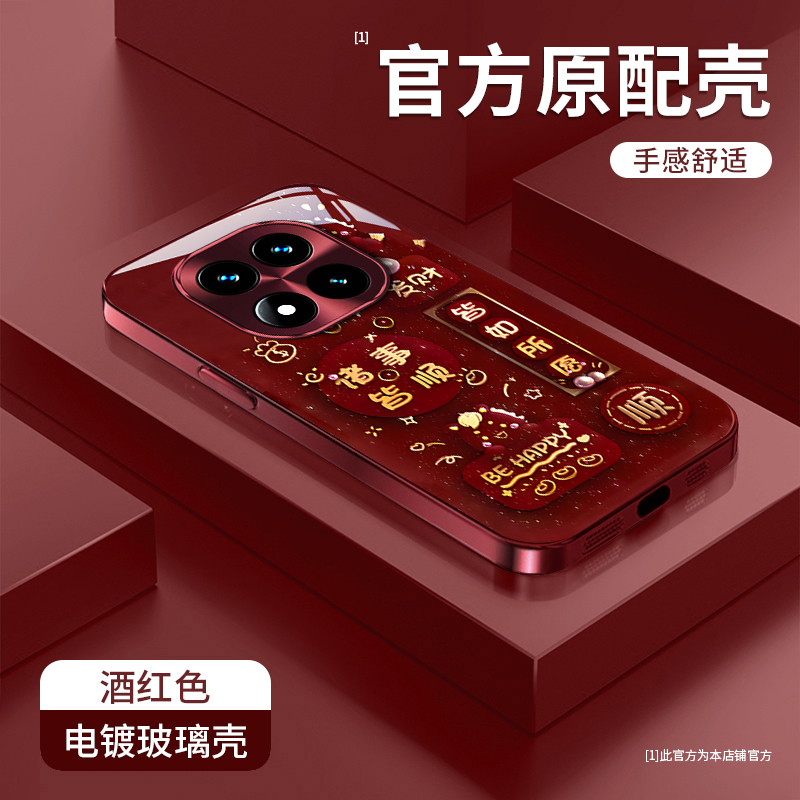 适用红米Note系列诸事皆顺手机壳