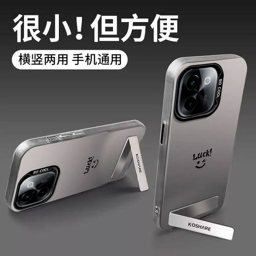 vivoY系列简约创意支架笑脸外壳