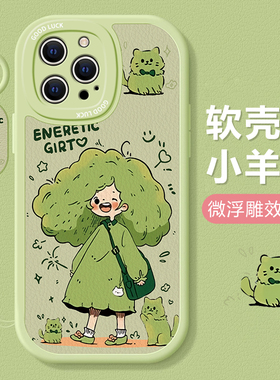 适用苹果15promax手机壳14pro新款13mini硅胶12绿色11全包8可爱7plus女款6splus猫咪女孩xr防摔xs保护套se3