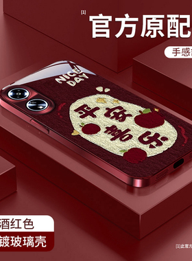 适用OPPOA98手机壳96新款a93s网红72文字a58x平安喜乐a5活力版玻璃硬套A3Pro全包A2 5G防摔a6gt外壳A1