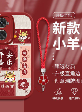适用华为nova12pro手机壳卡通新款10se硅胶青春版软壳9z新年红色8男女7镜头11全包6se外壳5i散热4防摔2保护套