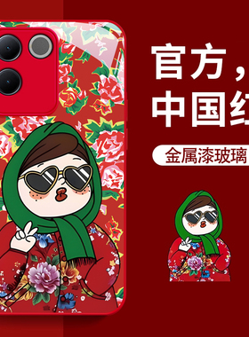 适用vivos17pro手机壳卡通新款vivos16e硅胶s15软壳s12新年s10红色s9男女款s7镜头全包s6外壳s5防摔s1保护套