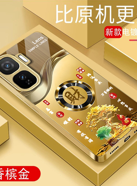 适用iQOONeo10Pro+手机壳新款Neo9SPro+创意Neo8中国风Neo7SE暴富发财6se玻璃保护套Neo5全包iQOONeo防摔外壳