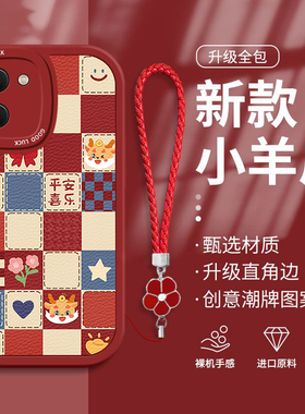 适用vivoY100i手机壳新品Y93s格子龙Y85爆款74s硅胶78plus/m新年77e/t防摔男女款y50t/35m+/36/y70t/9s/y21s